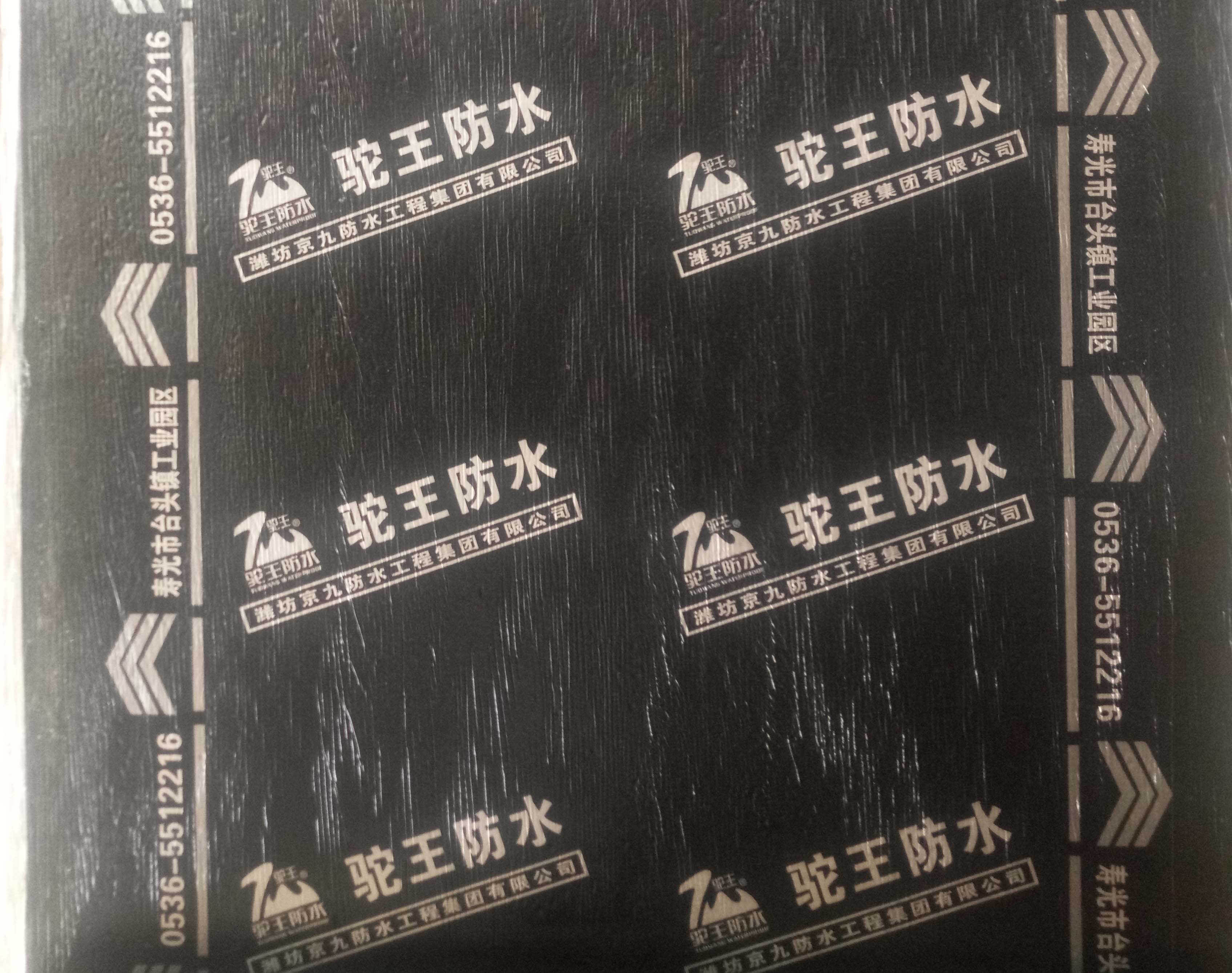 公司防水卷材系列產(chǎn)品防偽膜改版啦！